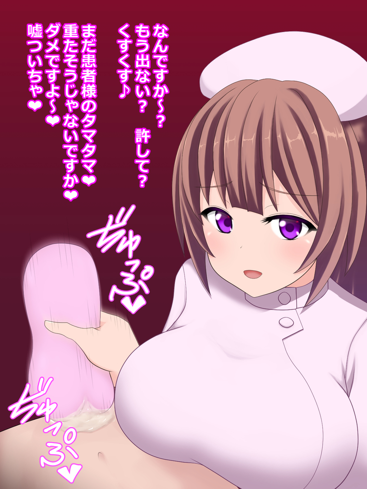 Ljiwaruna Nurse no Shasei Kanri Nyuuin Seikatsu
