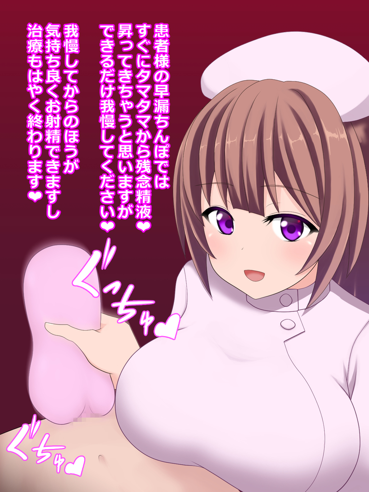 Ljiwaruna Nurse no Shasei Kanri Nyuuin Seikatsu