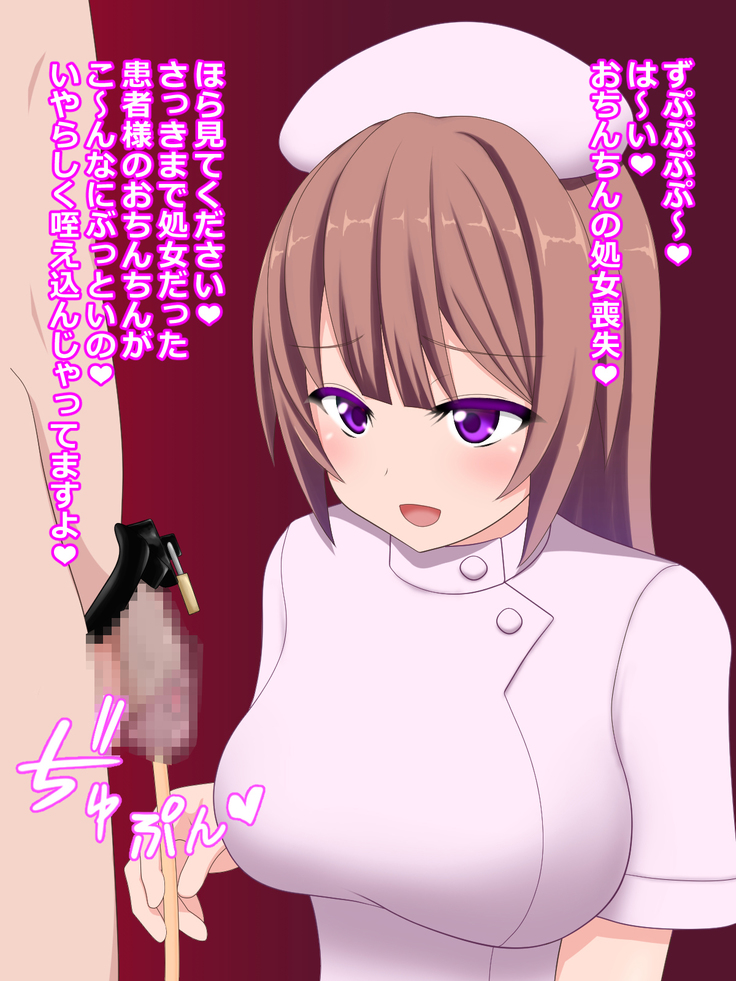 Ljiwaruna Nurse no Shasei Kanri Nyuuin Seikatsu