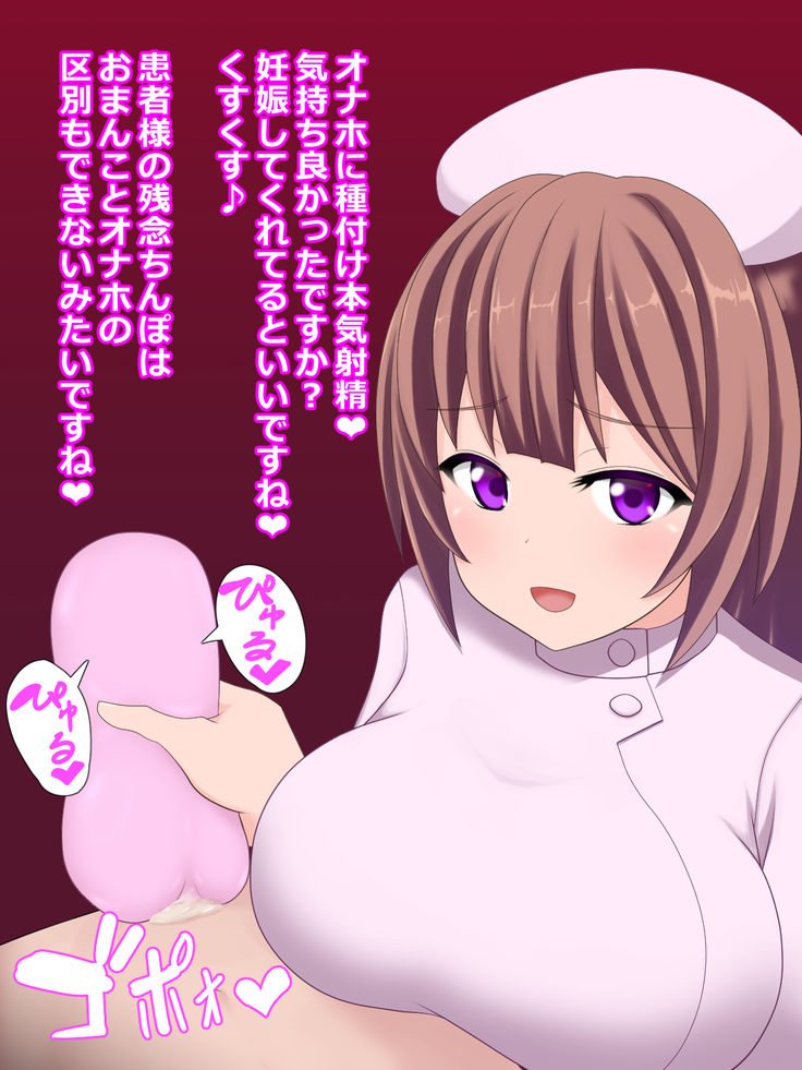Ljiwaruna Nurse no Shasei Kanri Nyuuin Seikatsu