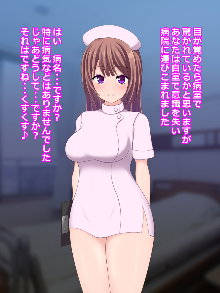 Ljiwaruna Nurse no Shasei Kanri Nyuuin Seikatsu