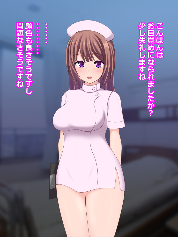 Ljiwaruna Nurse no Shasei Kanri Nyuuin Seikatsu