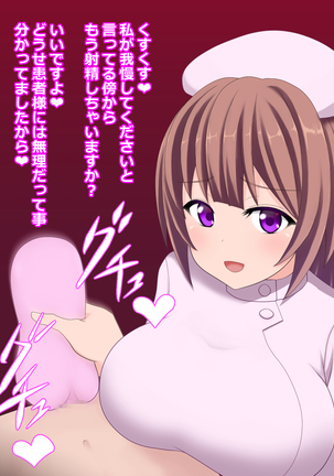 Ljiwaruna Nurse no Shasei Kanri Nyuuin Seikatsu Page #101