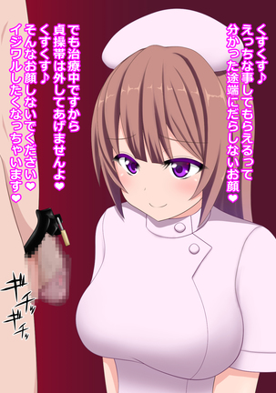 Ljiwaruna Nurse no Shasei Kanri Nyuuin Seikatsu Page #57