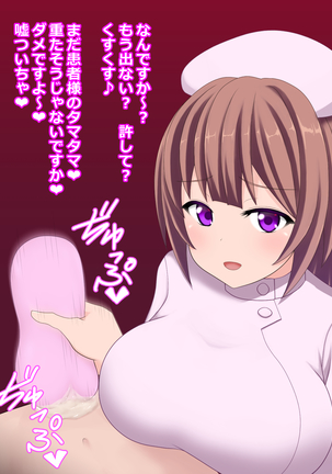 Ljiwaruna Nurse no Shasei Kanri Nyuuin Seikatsu Page #113