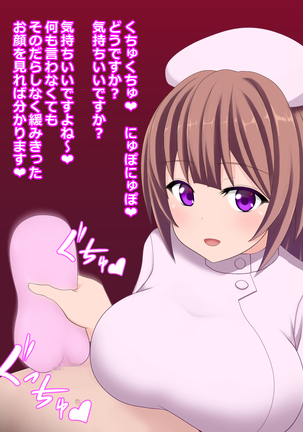 Ljiwaruna Nurse no Shasei Kanri Nyuuin Seikatsu Page #99