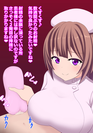 Ljiwaruna Nurse no Shasei Kanri Nyuuin Seikatsu Page #105