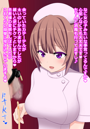 Ljiwaruna Nurse no Shasei Kanri Nyuuin Seikatsu Page #61