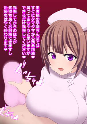 Ljiwaruna Nurse no Shasei Kanri Nyuuin Seikatsu Page #100