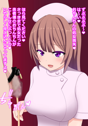 Ljiwaruna Nurse no Shasei Kanri Nyuuin Seikatsu Page #63