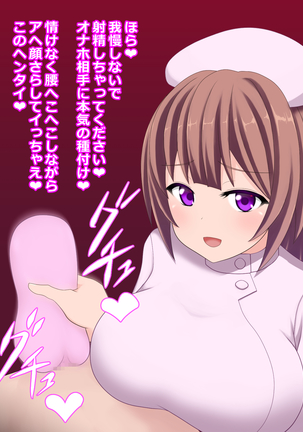 Ljiwaruna Nurse no Shasei Kanri Nyuuin Seikatsu Page #102