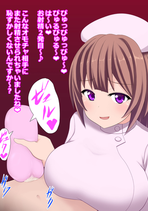 Ljiwaruna Nurse no Shasei Kanri Nyuuin Seikatsu Page #111