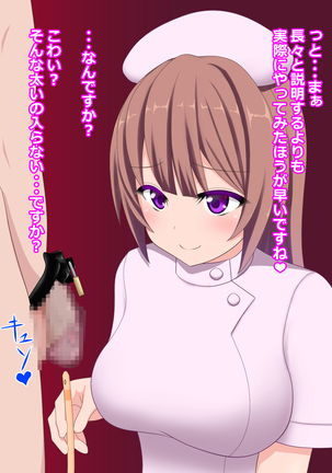 Ljiwaruna Nurse no Shasei Kanri Nyuuin Seikatsu Page #60