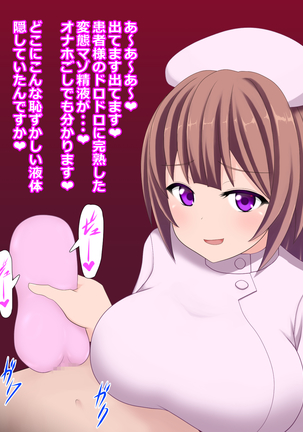 Ljiwaruna Nurse no Shasei Kanri Nyuuin Seikatsu Page #103