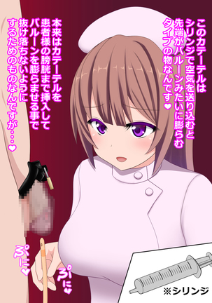 Ljiwaruna Nurse no Shasei Kanri Nyuuin Seikatsu Page #59