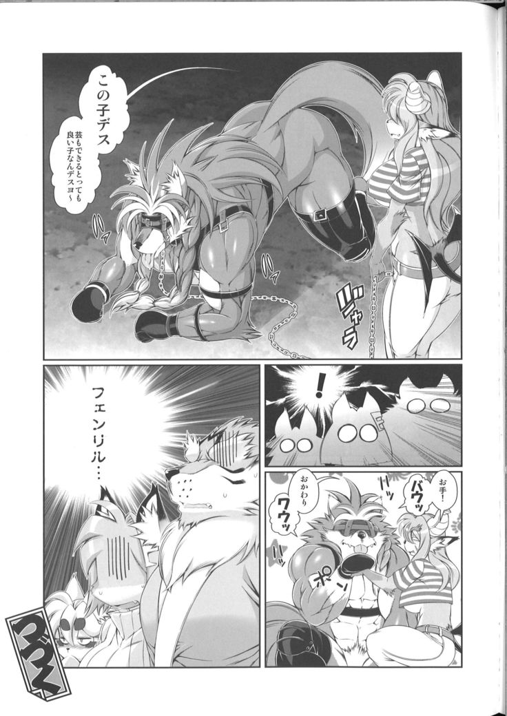 Mahou no Juujin Foxy Rena 9