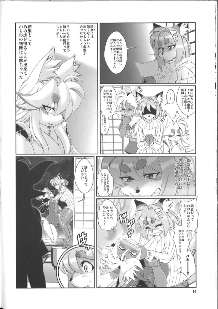 Mahou no Juujin Foxy Rena 9