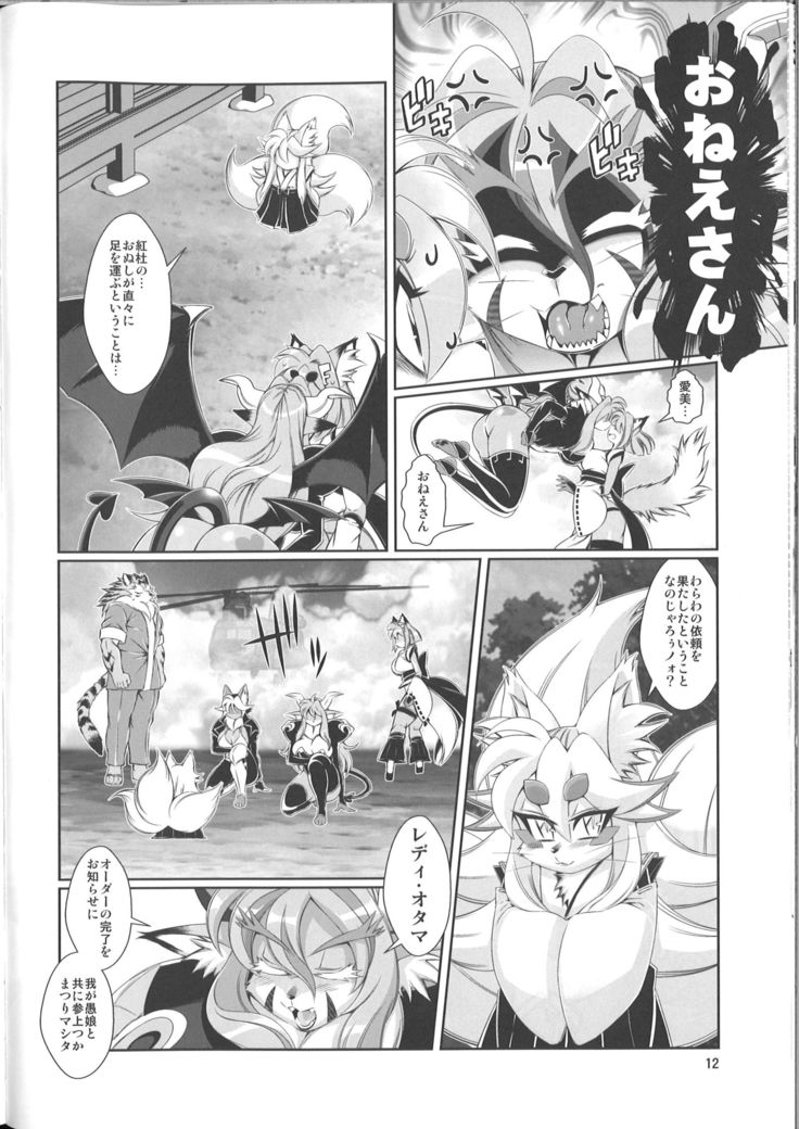 Mahou no Juujin Foxy Rena 9