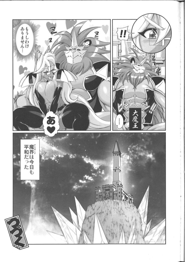Mahou no Juujin Foxy Rena 9