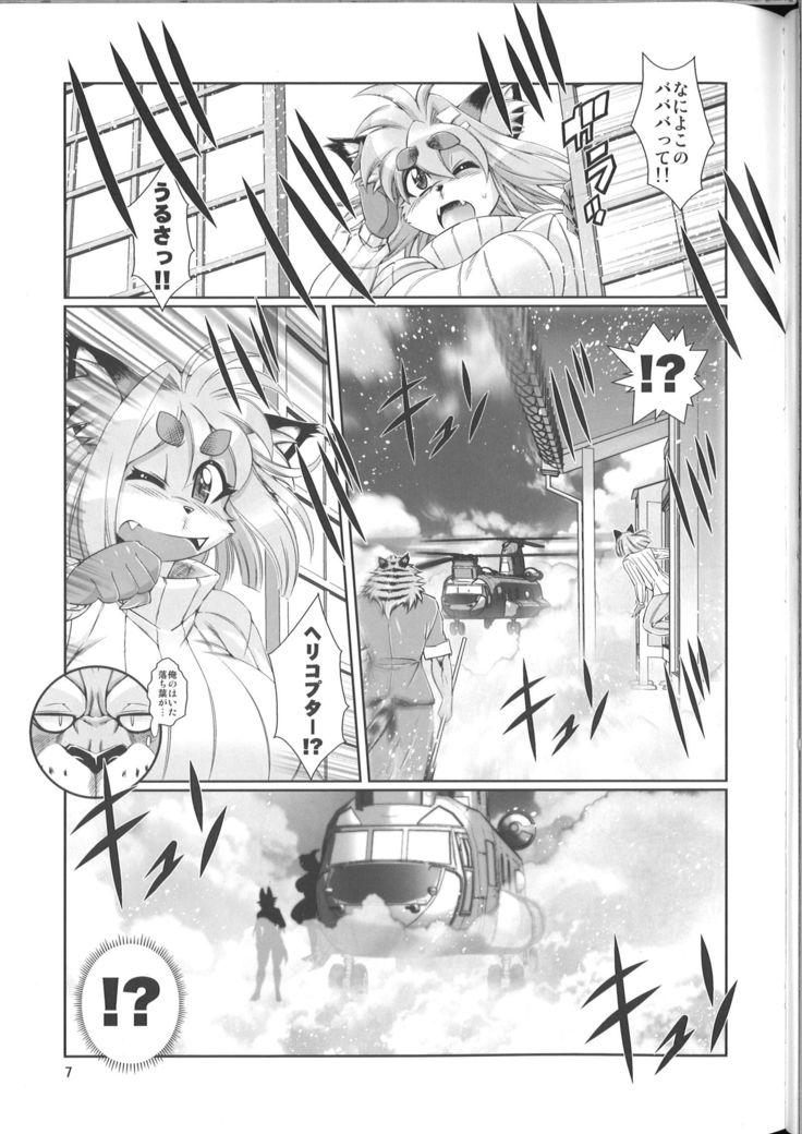 Mahou no Juujin Foxy Rena 9