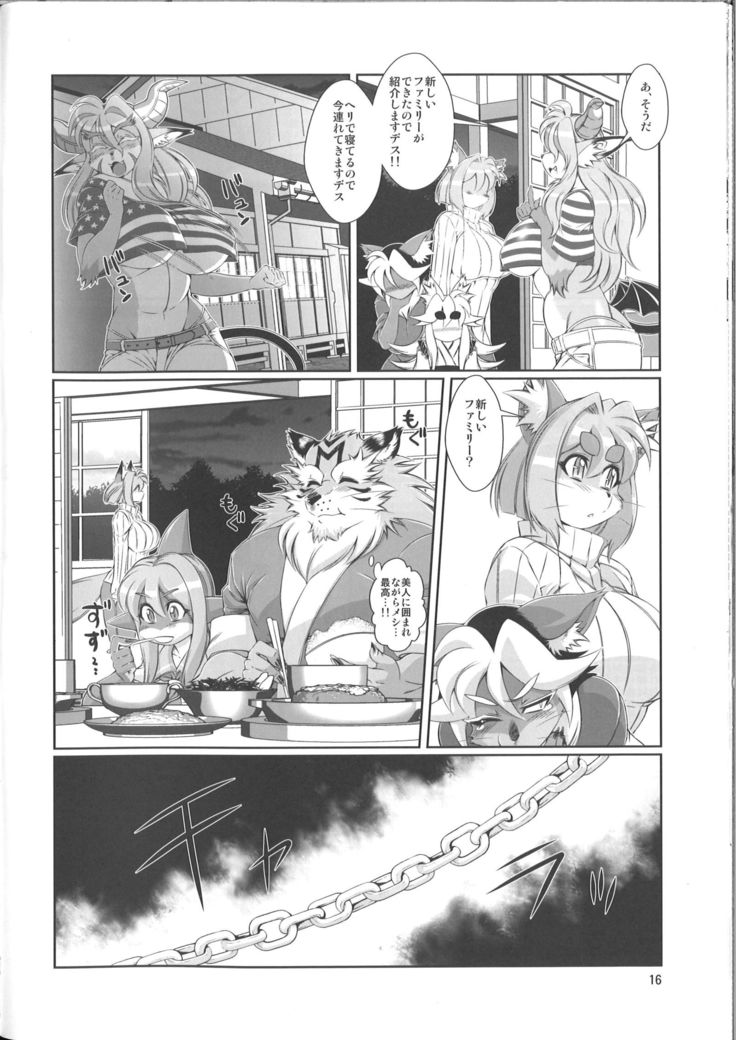 Mahou no Juujin Foxy Rena 9