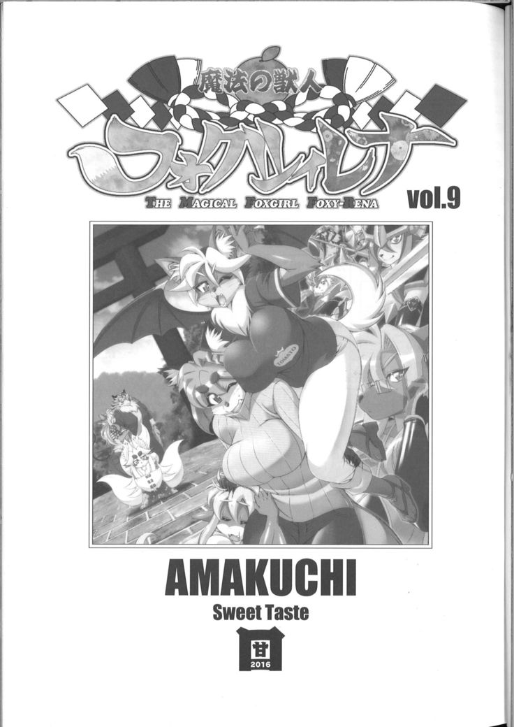 Mahou no Juujin Foxy Rena 9