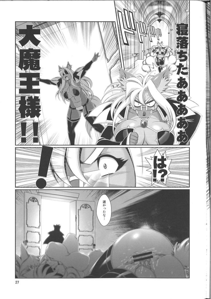 Mahou no Juujin Foxy Rena 9