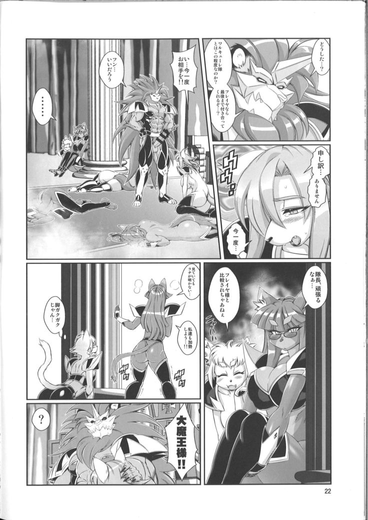 Mahou no Juujin Foxy Rena 9