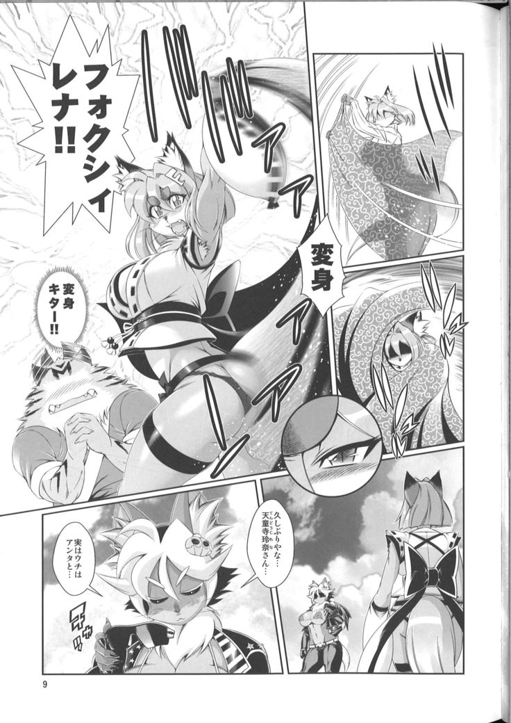 Mahou no Juujin Foxy Rena 9