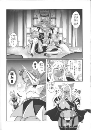 Mahou no Juujin Foxy Rena 9 Page #29