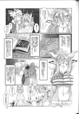 Mahou no Juujin Foxy Rena 9 Page #16