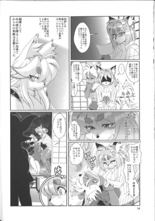 Mahou no Juujin Foxy Rena 9 Page #15