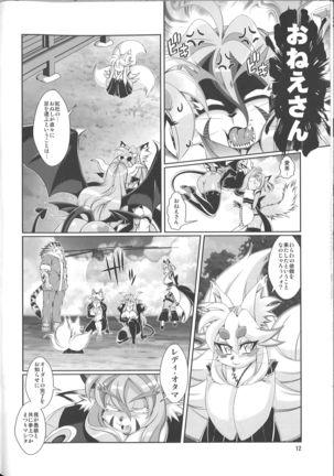 Mahou no Juujin Foxy Rena 9 Page #13
