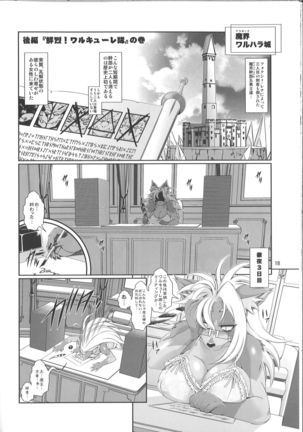 Mahou no Juujin Foxy Rena 9 Page #19