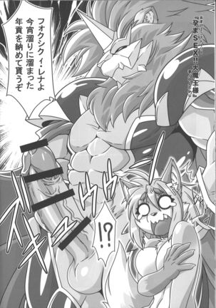 Mahou no Juujin Foxy Rena 9 Page #31