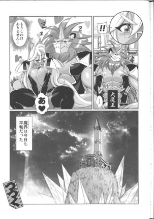 Mahou no Juujin Foxy Rena 9 Page #30