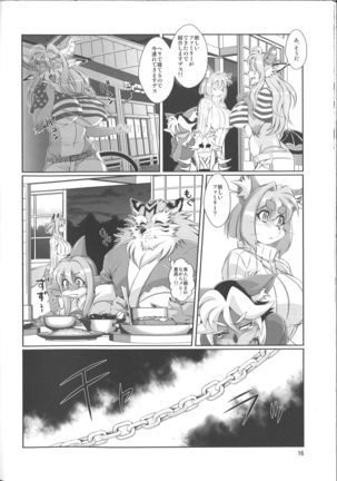 Mahou no Juujin Foxy Rena 9 - Page 17