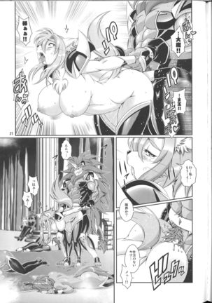 Mahou no Juujin Foxy Rena 9 Page #22