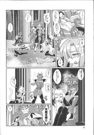 Mahou no Juujin Foxy Rena 9 Page #23