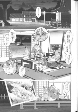 Mahou no Juujin Foxy Rena 9 Page #14