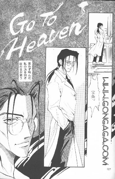 Vincent Tokuhon vol. 1
