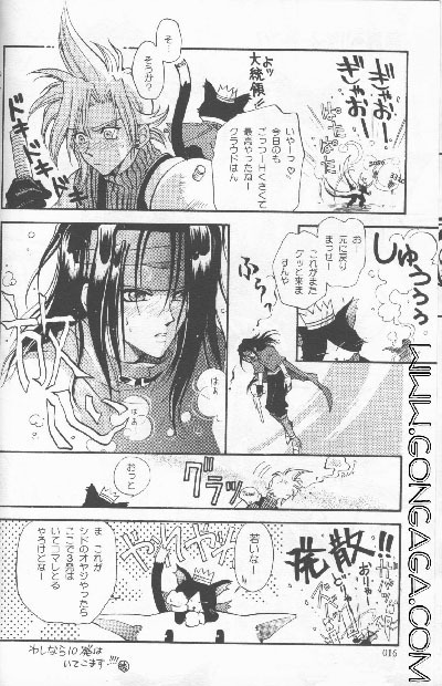 Vincent Tokuhon vol. 1