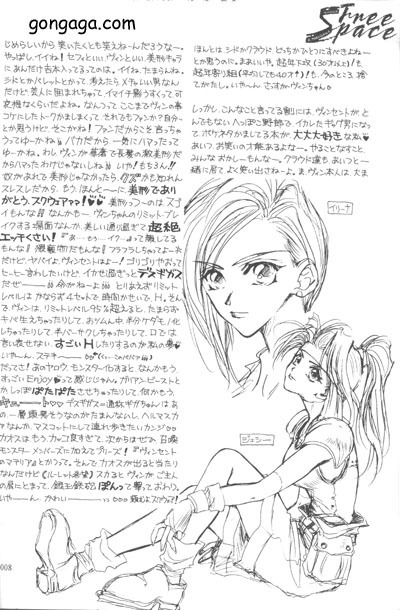 Vincent Tokuhon vol. 1