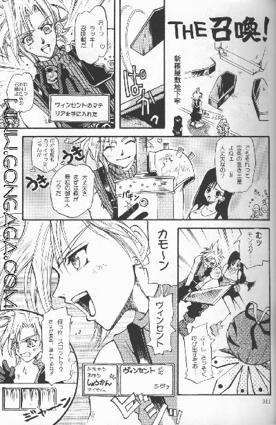 Vincent Tokuhon vol. 1