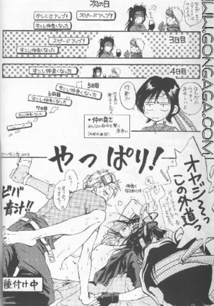 Vincent Tokuhon vol. 1 Page #22