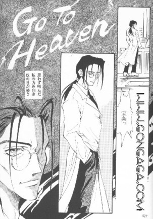 Vincent Tokuhon vol. 1 Page #25