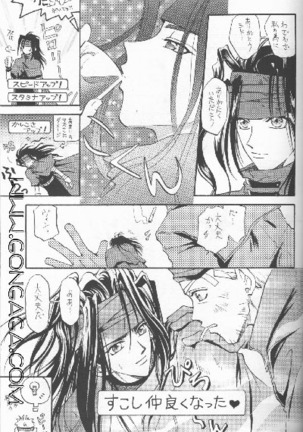 Vincent Tokuhon vol. 1 Page #21