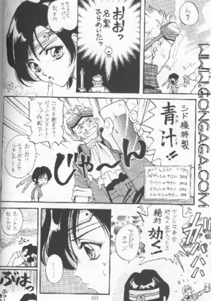 Vincent Tokuhon vol. 1 Page #20