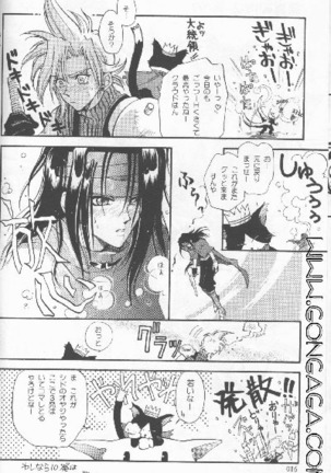 Vincent Tokuhon vol. 1 Page #14