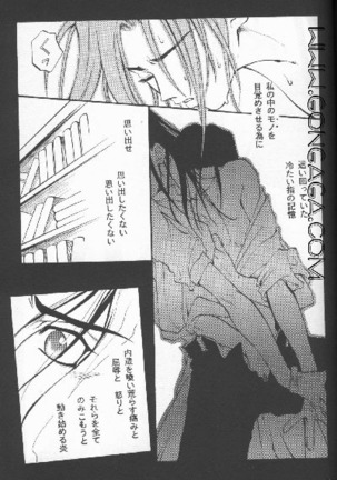 Vincent Tokuhon vol. 1 Page #27